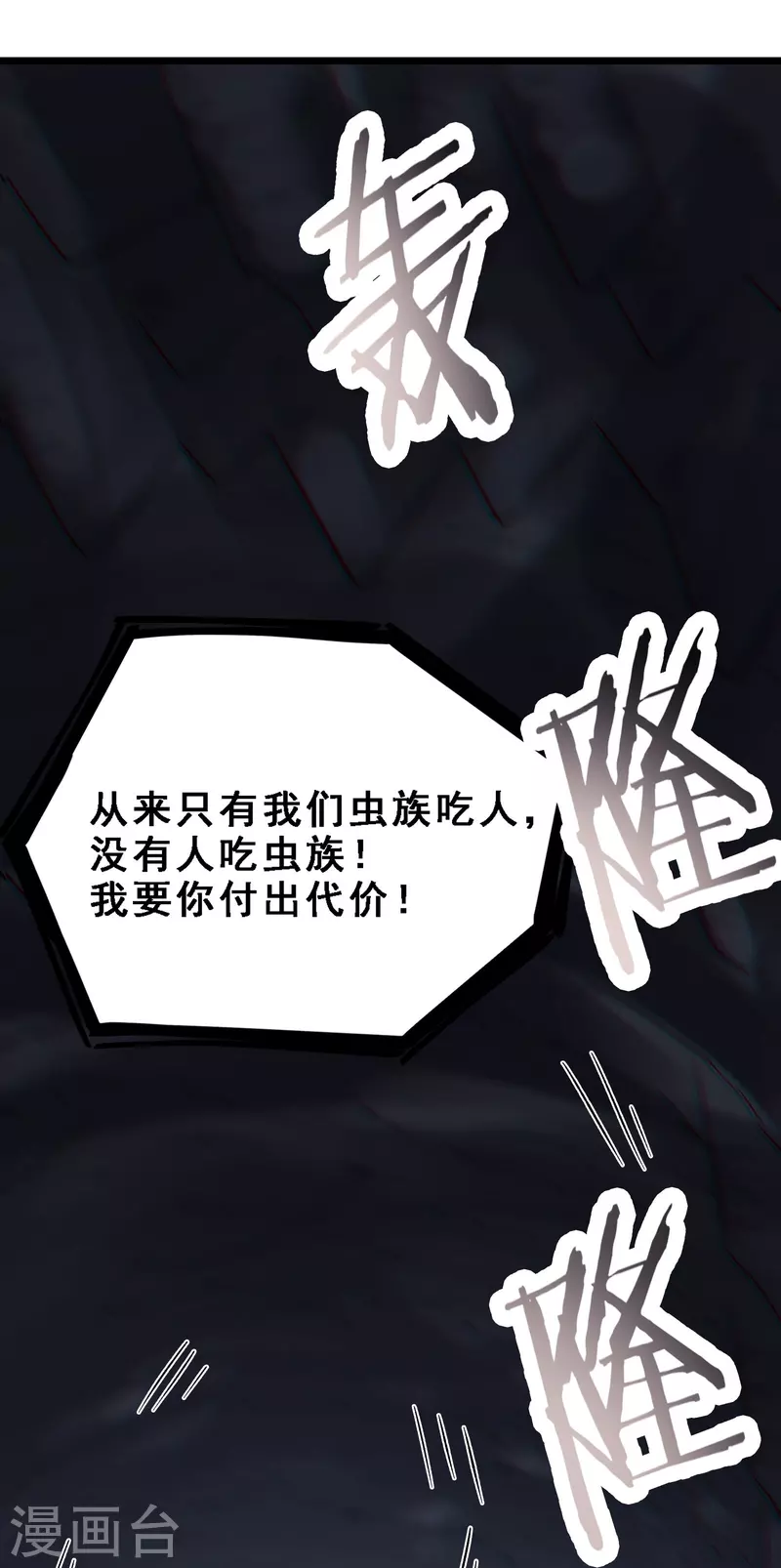 徒弟都是女魔头韩漫全集-第92话 蛋白质 牛三倍无删减无遮挡章节图片 