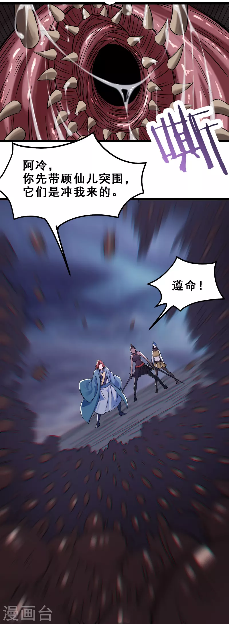 徒弟都是女魔头韩漫全集-第92话 蛋白质 牛三倍无删减无遮挡章节图片 