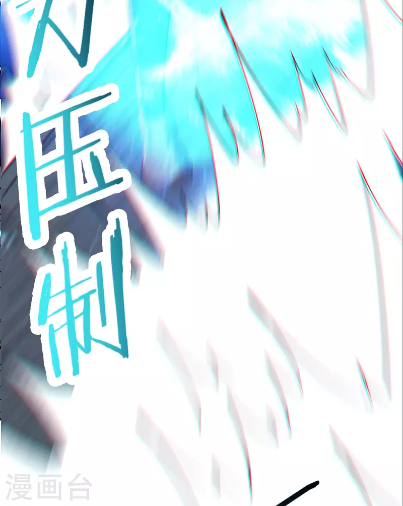 徒弟都是女魔头韩漫全集-第92话 蛋白质 牛三倍无删减无遮挡章节图片 