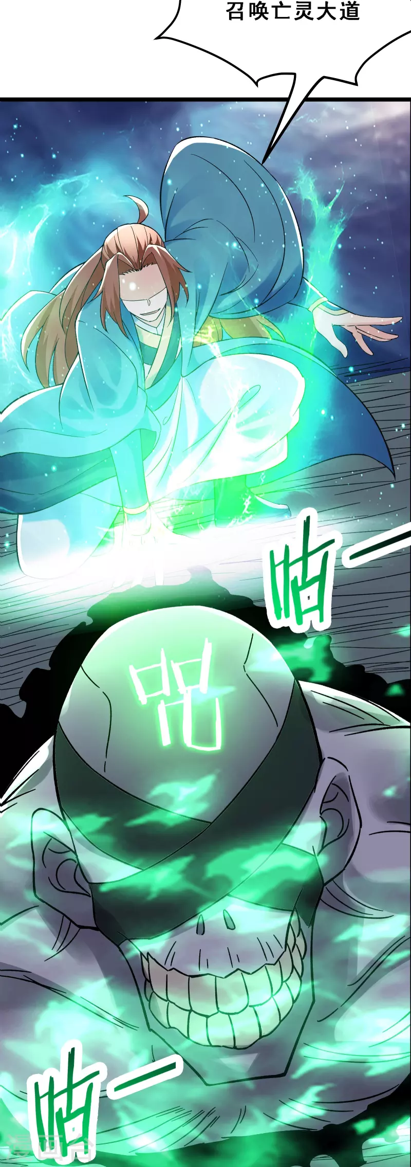 徒弟都是女魔头韩漫全集-第92话 蛋白质 牛三倍无删减无遮挡章节图片 