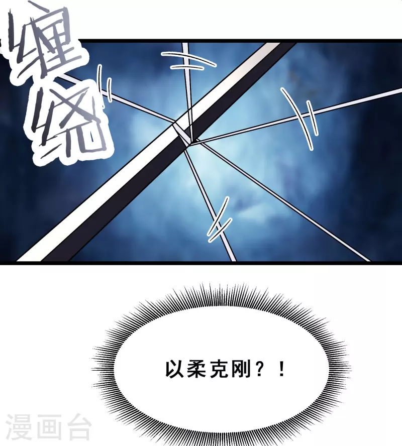 徒弟都是女魔头韩漫全集-第92话 蛋白质 牛三倍无删减无遮挡章节图片 