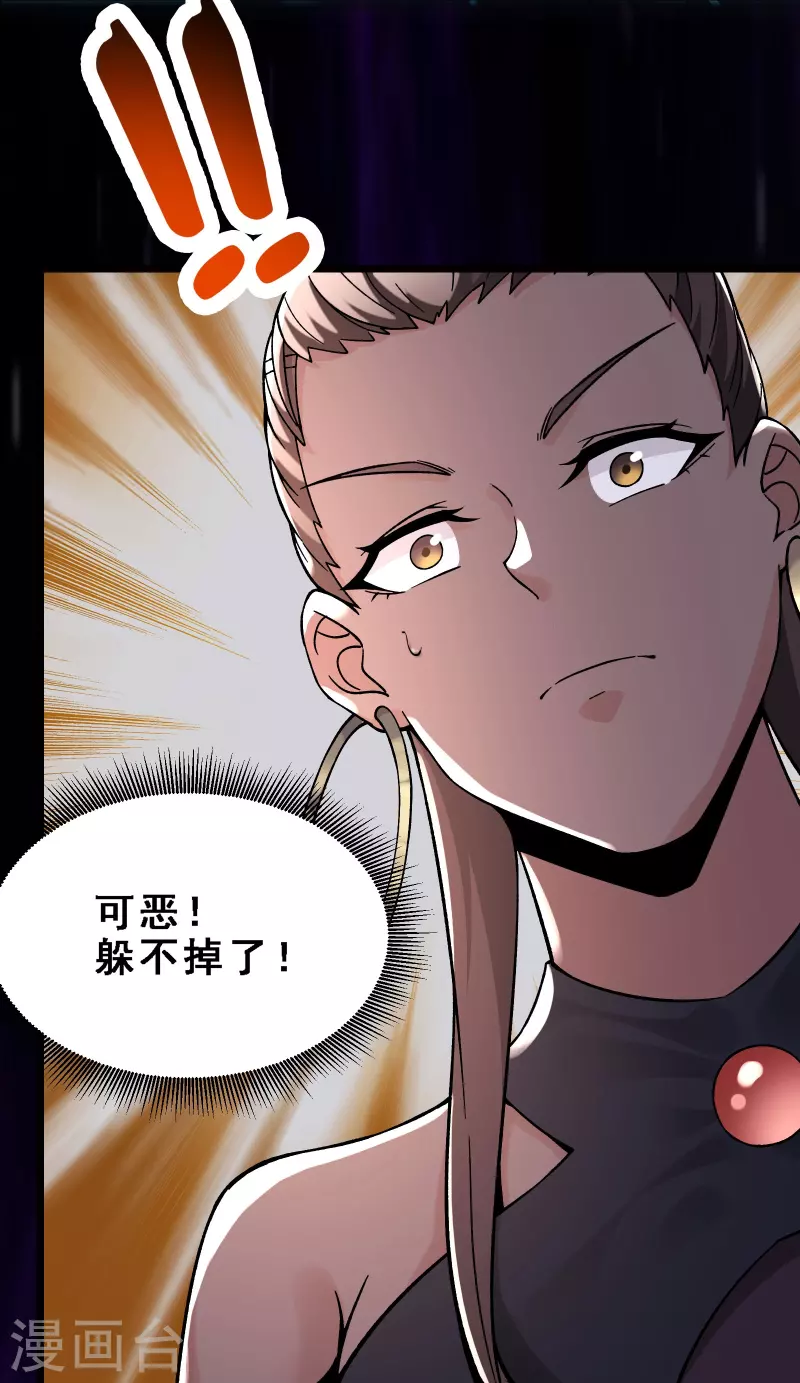 徒弟都是女魔头韩漫全集-第92话 蛋白质 牛三倍无删减无遮挡章节图片 