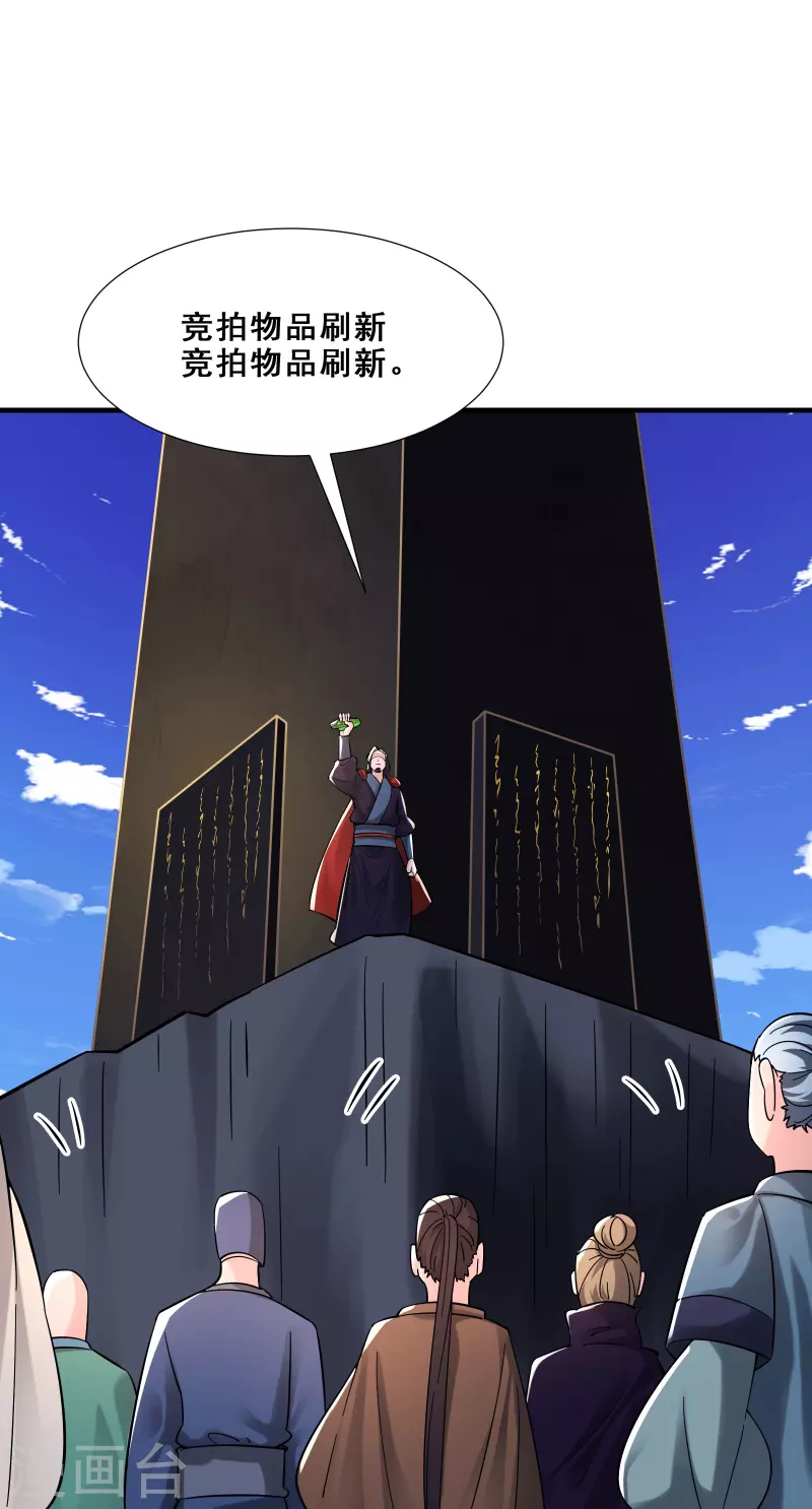 徒弟都是女魔头韩漫全集-第94话 引火上身无删减无遮挡章节图片 