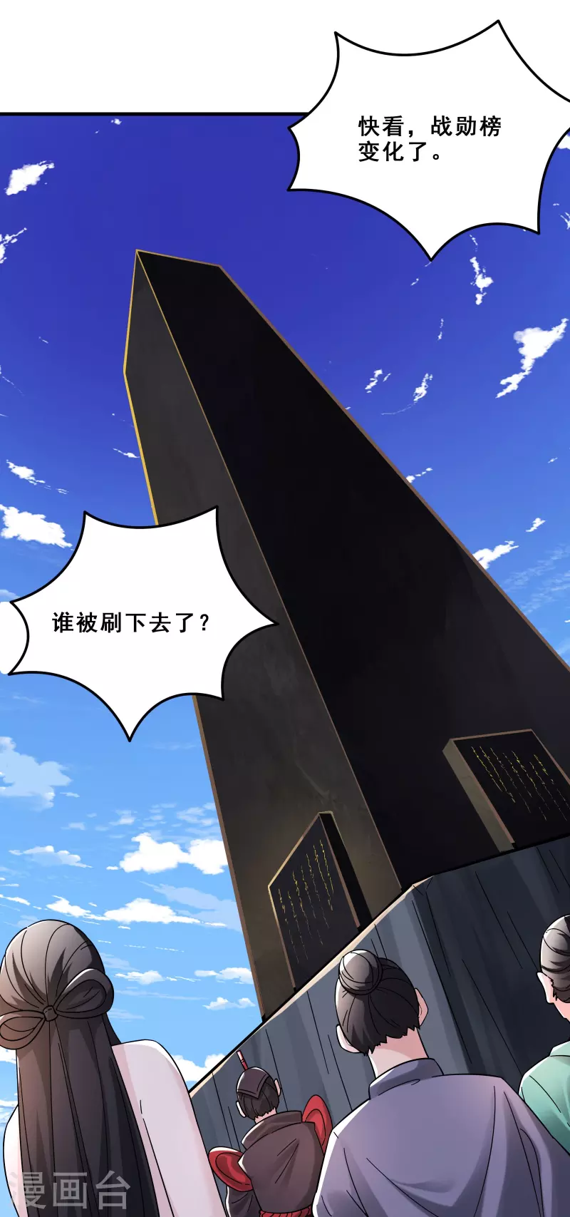 徒弟都是女魔头韩漫全集-第94话 引火上身无删减无遮挡章节图片 