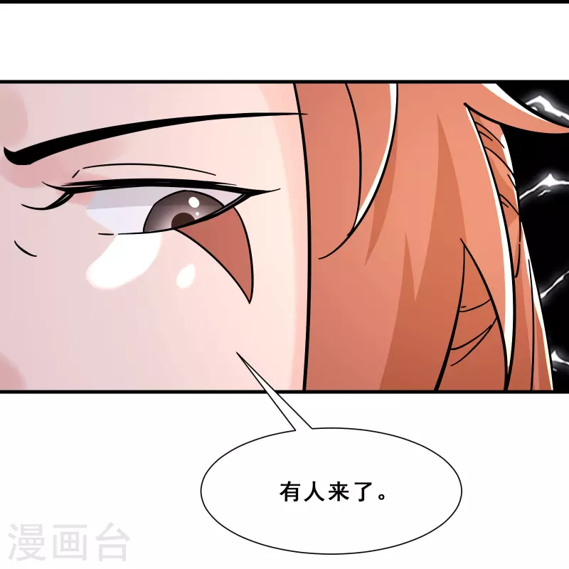 徒弟都是女魔头韩漫全集-第94话 引火上身无删减无遮挡章节图片 