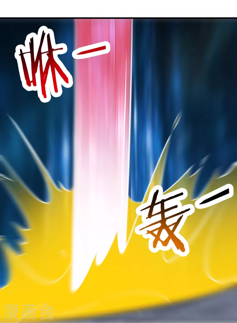 徒弟都是女魔头韩漫全集-第94话 引火上身无删减无遮挡章节图片 
