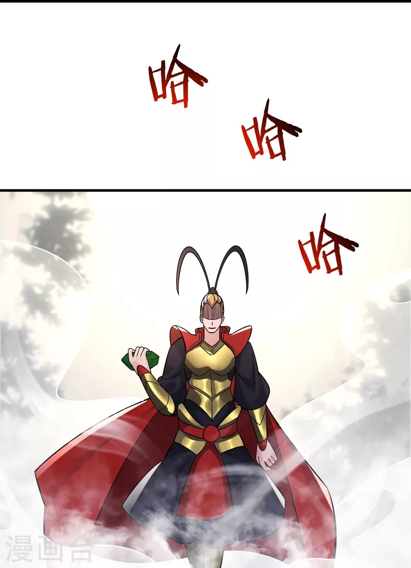 徒弟都是女魔头韩漫全集-第94话 引火上身无删减无遮挡章节图片 