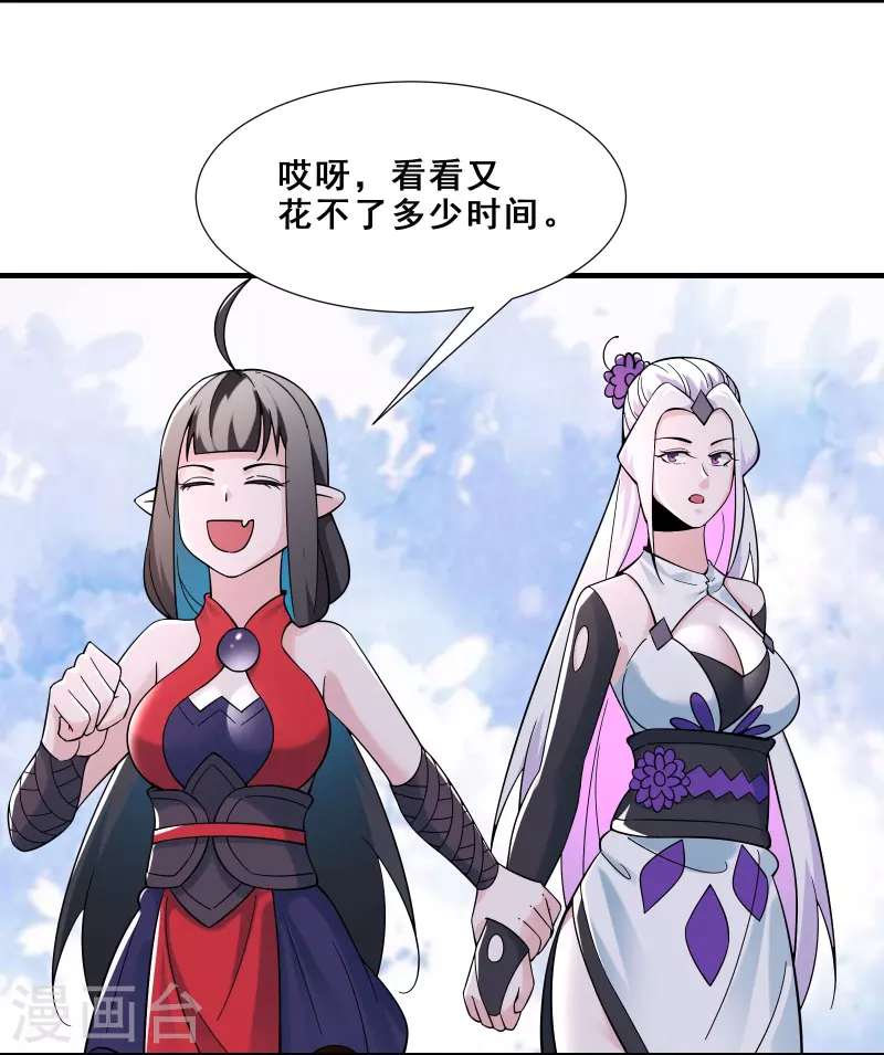 徒弟都是女魔头韩漫全集-第94话 引火上身无删减无遮挡章节图片 