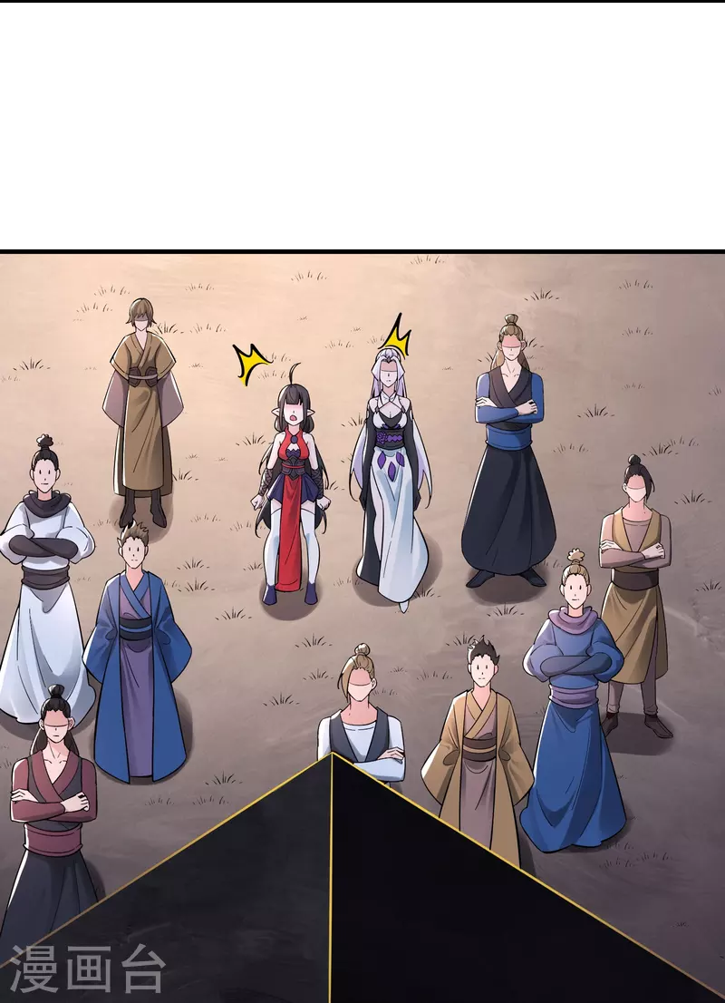徒弟都是女魔头韩漫全集-第94话 引火上身无删减无遮挡章节图片 