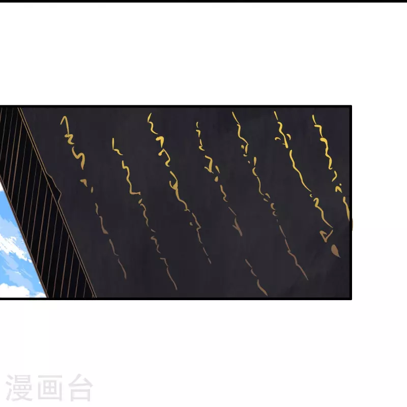 徒弟都是女魔头韩漫全集-第94话 引火上身无删减无遮挡章节图片 