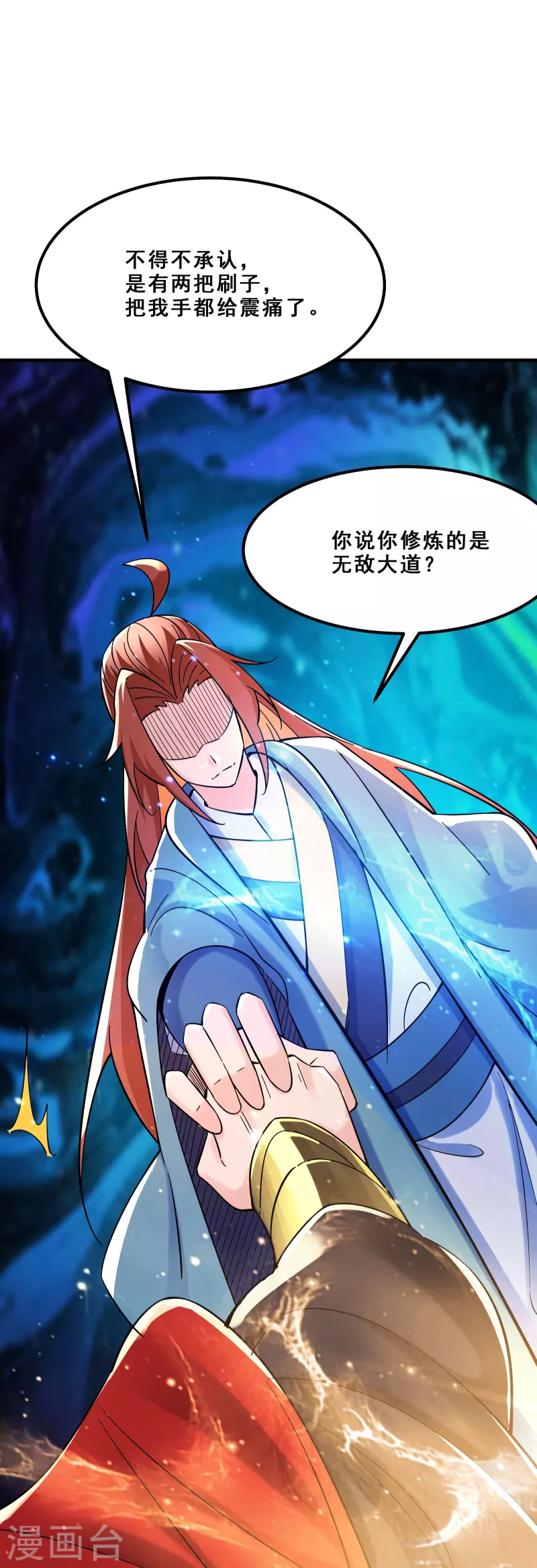 徒弟都是女魔头韩漫全集-第95话 姬无敌！无敌大道！无删减无遮挡章节图片 