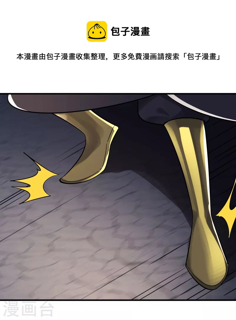 徒弟都是女魔头韩漫全集-第95话 姬无敌！无敌大道！无删减无遮挡章节图片 