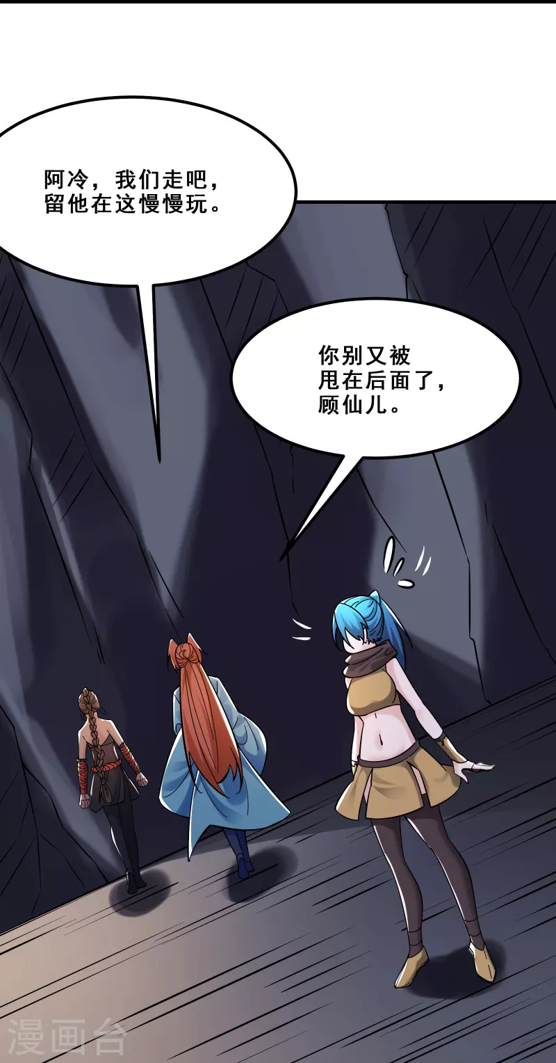 徒弟都是女魔头韩漫全集-第96话 终于可以见到你无删减无遮挡章节图片 