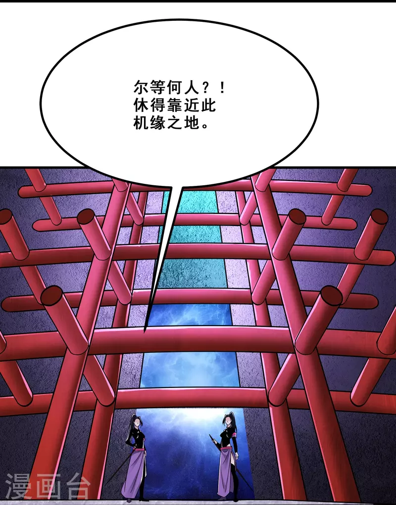徒弟都是女魔头韩漫全集-第96话 终于可以见到你无删减无遮挡章节图片 