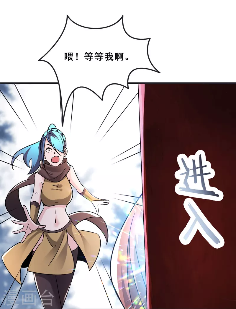 徒弟都是女魔头韩漫全集-第96话 终于可以见到你无删减无遮挡章节图片 