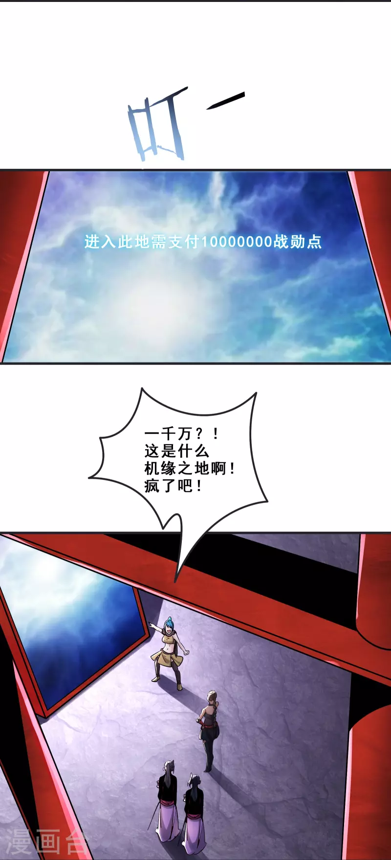 徒弟都是女魔头韩漫全集-第96话 终于可以见到你无删减无遮挡章节图片 