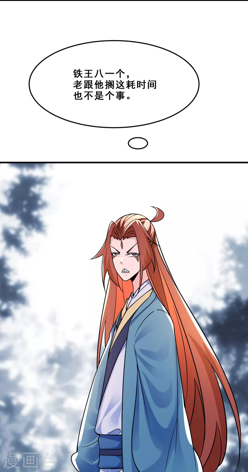 徒弟都是女魔头韩漫全集-第96话 终于可以见到你无删减无遮挡章节图片 
