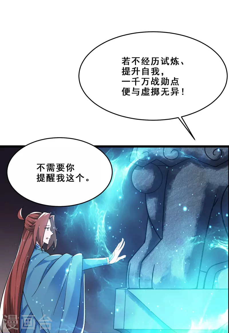 徒弟都是女魔头韩漫全集-第97话 试炼？试个屁！无删减无遮挡章节图片 