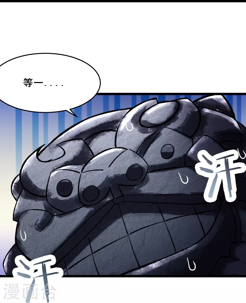徒弟都是女魔头韩漫全集-第97话 试炼？试个屁！无删减无遮挡章节图片 