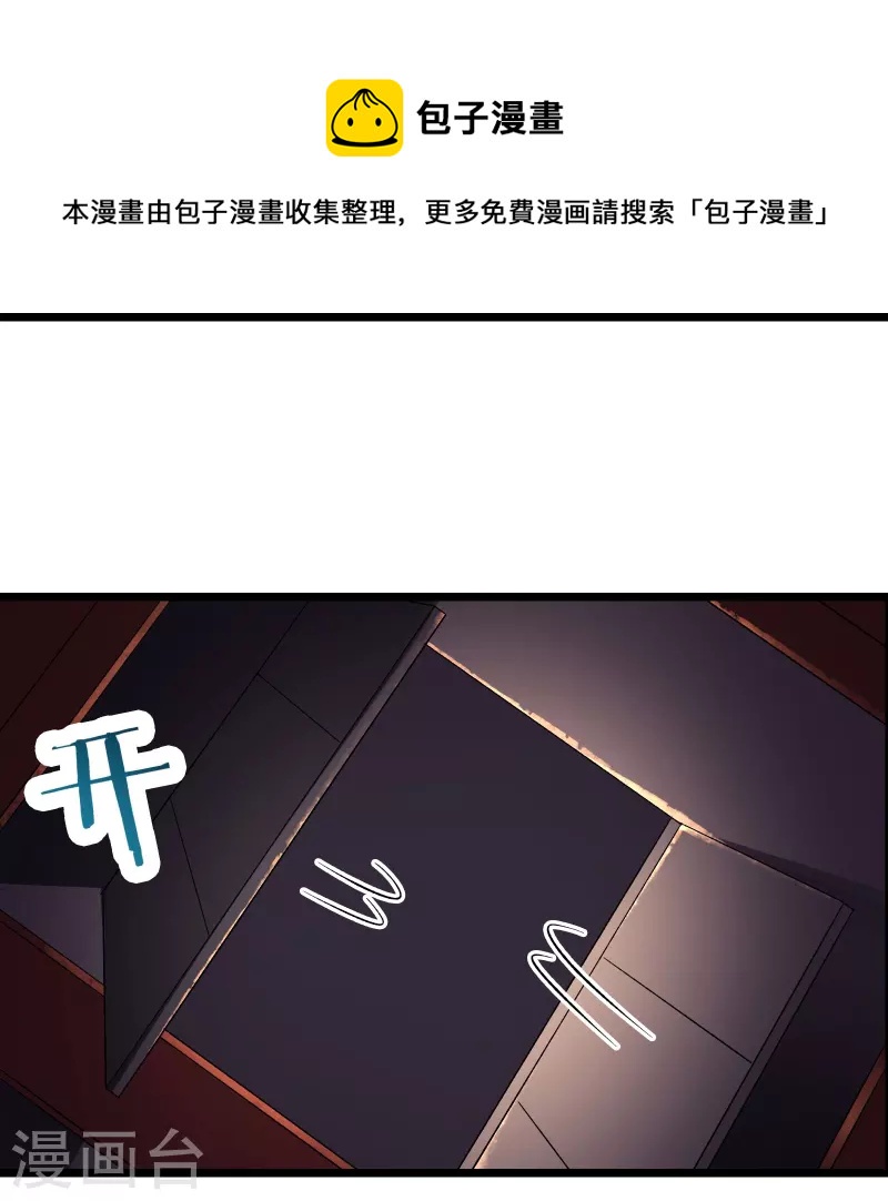 徒弟都是女魔头韩漫全集-第97话 试炼？试个屁！无删减无遮挡章节图片 