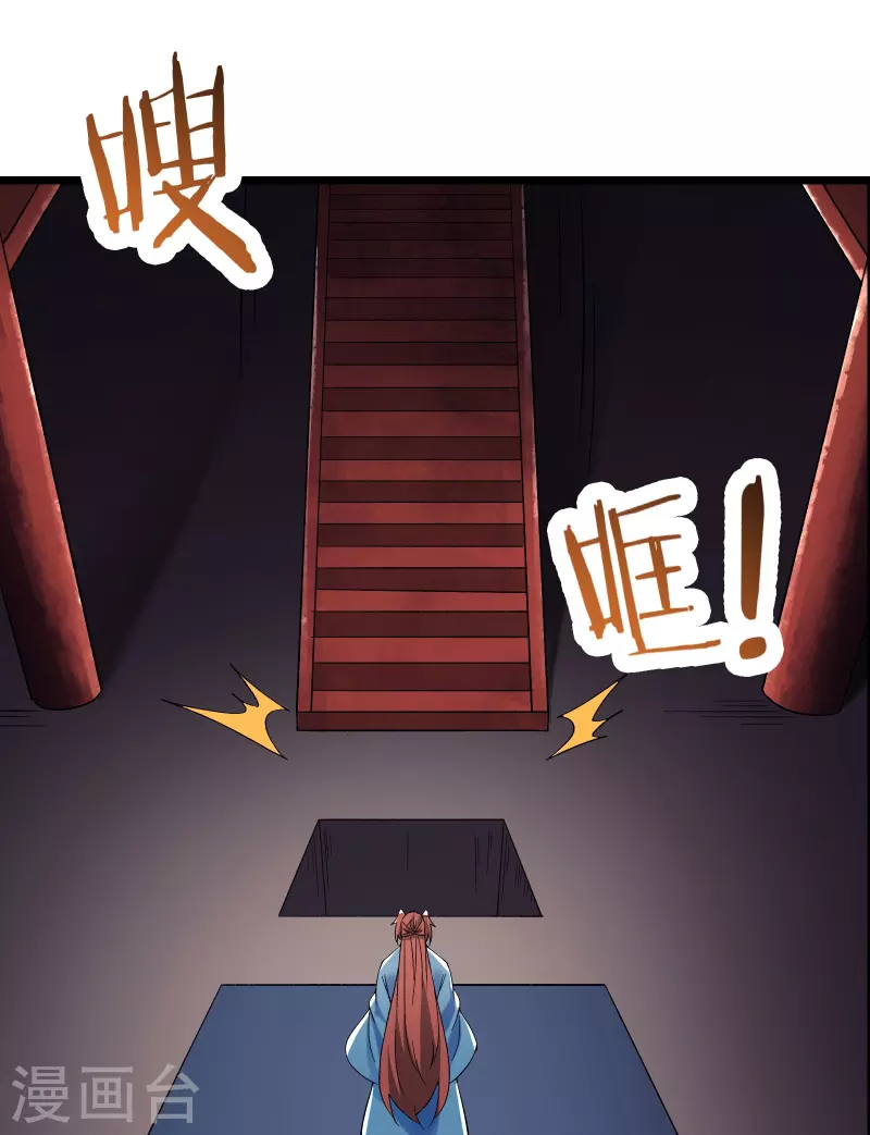 徒弟都是女魔头韩漫全集-第97话 试炼？试个屁！无删减无遮挡章节图片 