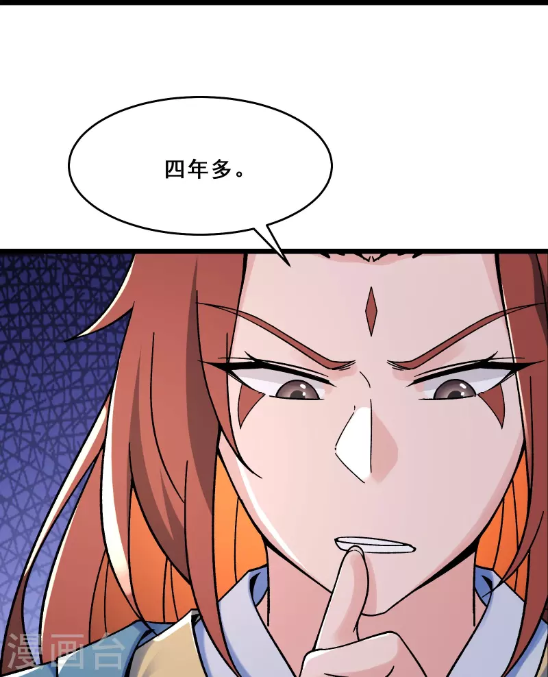 徒弟都是女魔头韩漫全集-第97话 试炼？试个屁！无删减无遮挡章节图片 