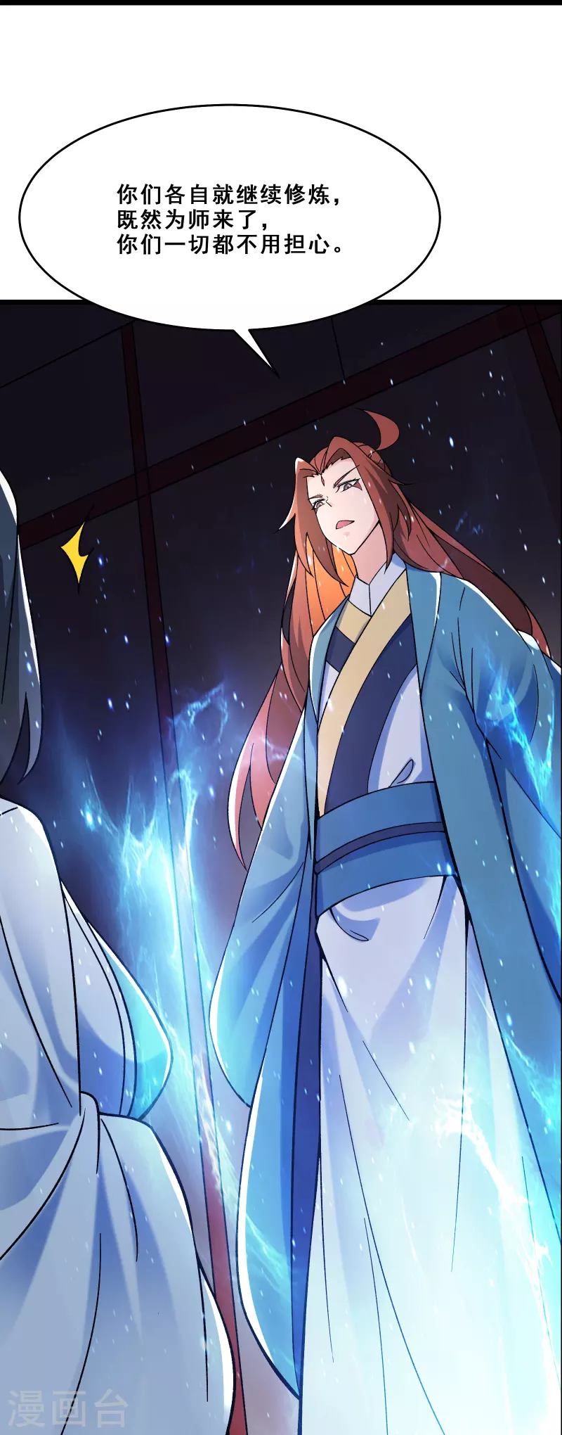 徒弟都是女魔头韩漫全集-第97话 试炼？试个屁！无删减无遮挡章节图片 