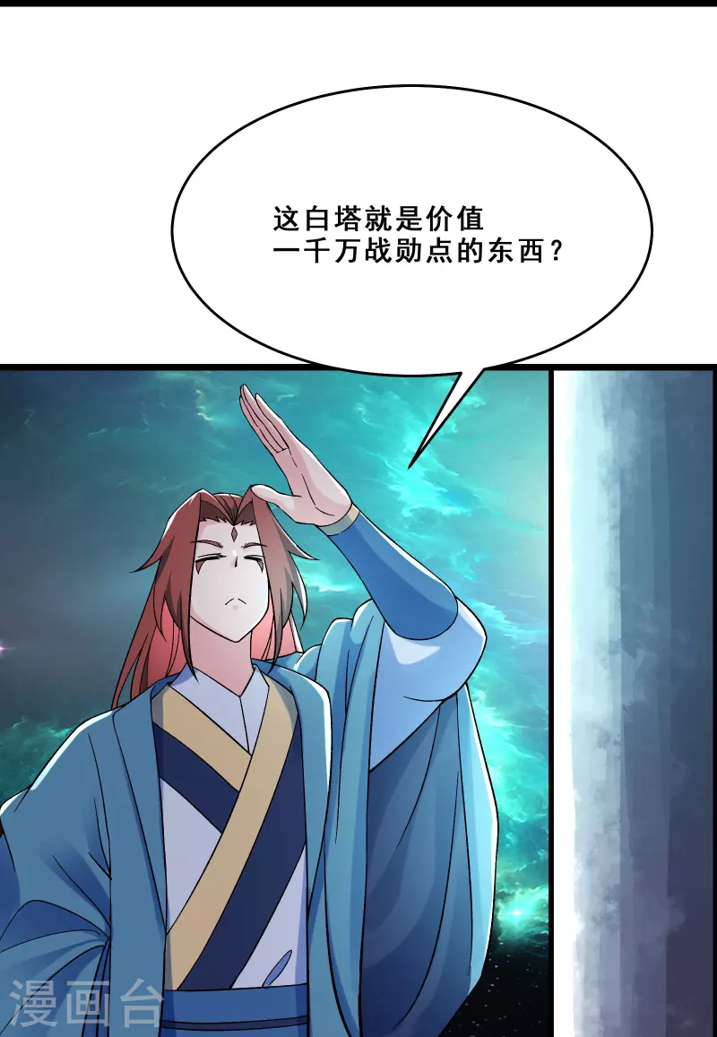 徒弟都是女魔头韩漫全集-第97话 试炼？试个屁！无删减无遮挡章节图片 