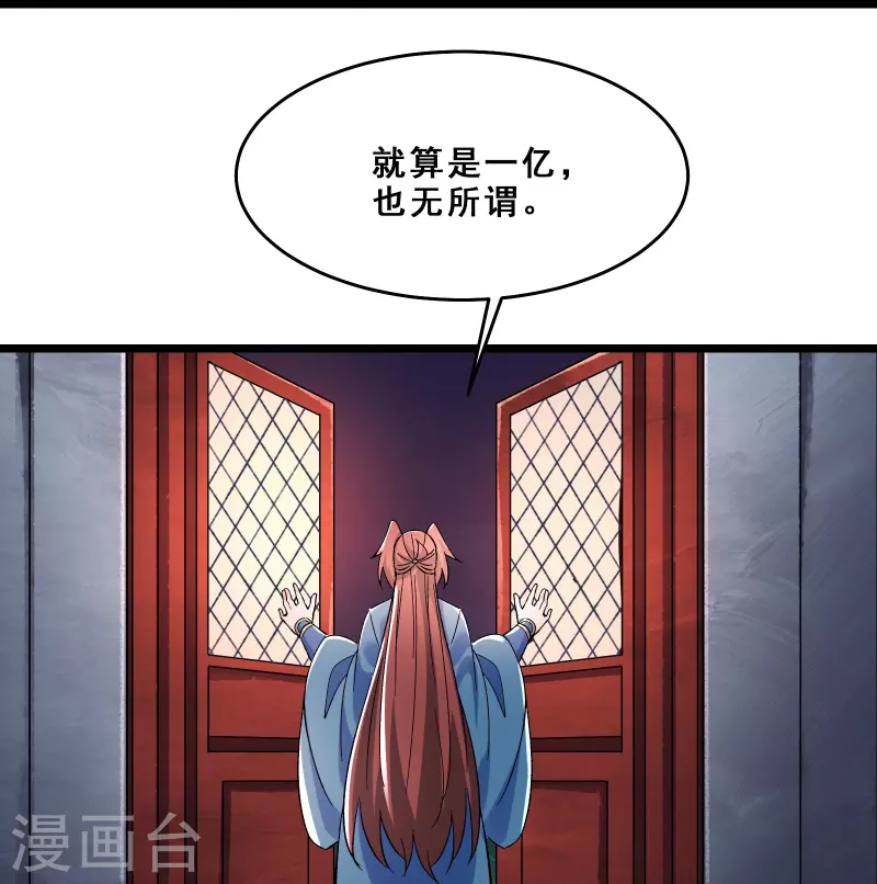 徒弟都是女魔头韩漫全集-第97话 试炼？试个屁！无删减无遮挡章节图片 