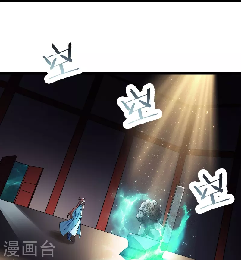 徒弟都是女魔头韩漫全集-第97话 试炼？试个屁！无删减无遮挡章节图片 