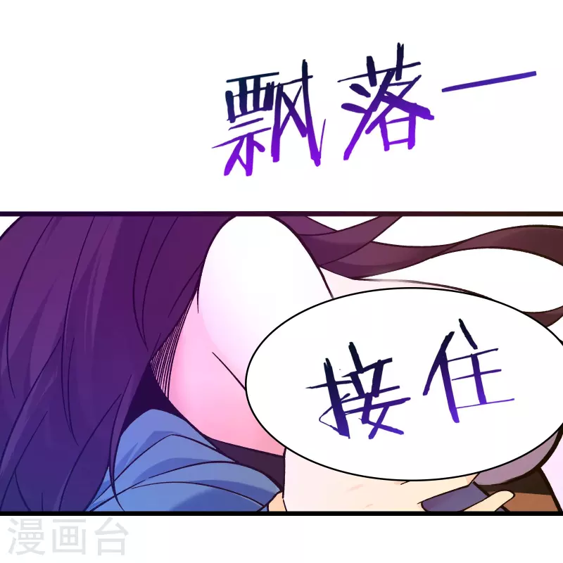 徒弟都是女魔头韩漫全集-第98话 重逢无删减无遮挡章节图片 