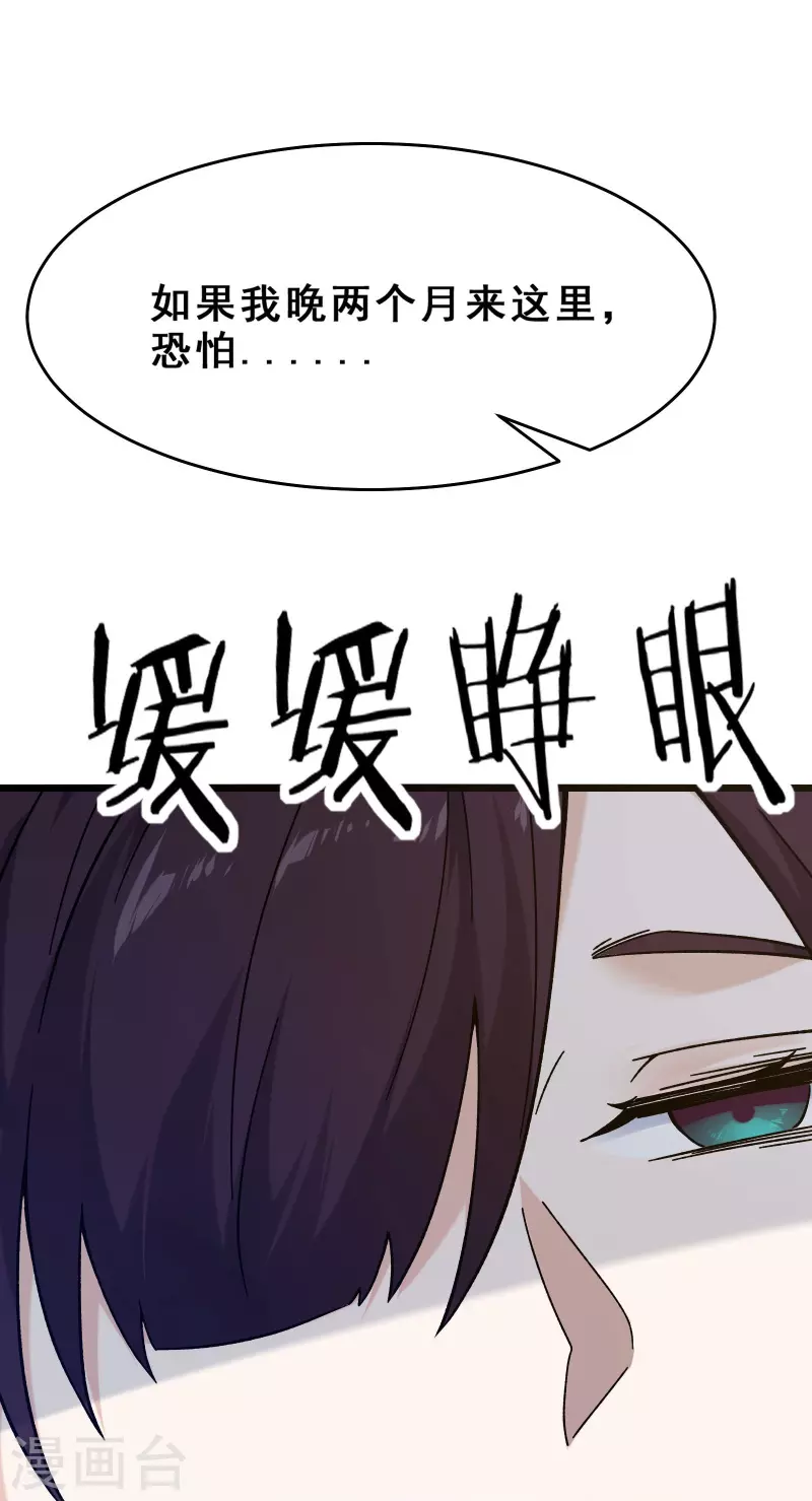 徒弟都是女魔头韩漫全集-第98话 重逢无删减无遮挡章节图片 