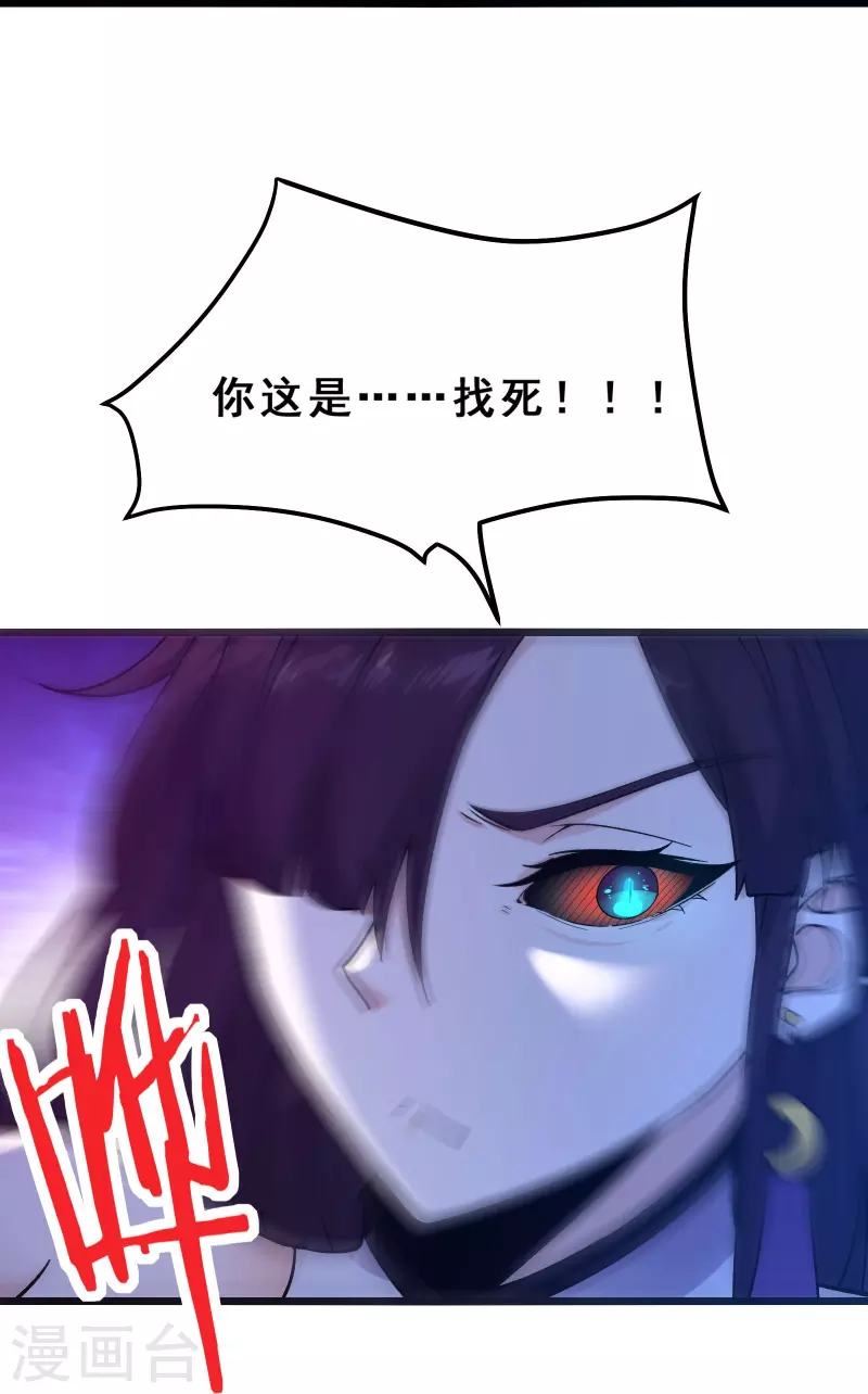 徒弟都是女魔头韩漫全集-第99话 被强吻了！无删减无遮挡章节图片 