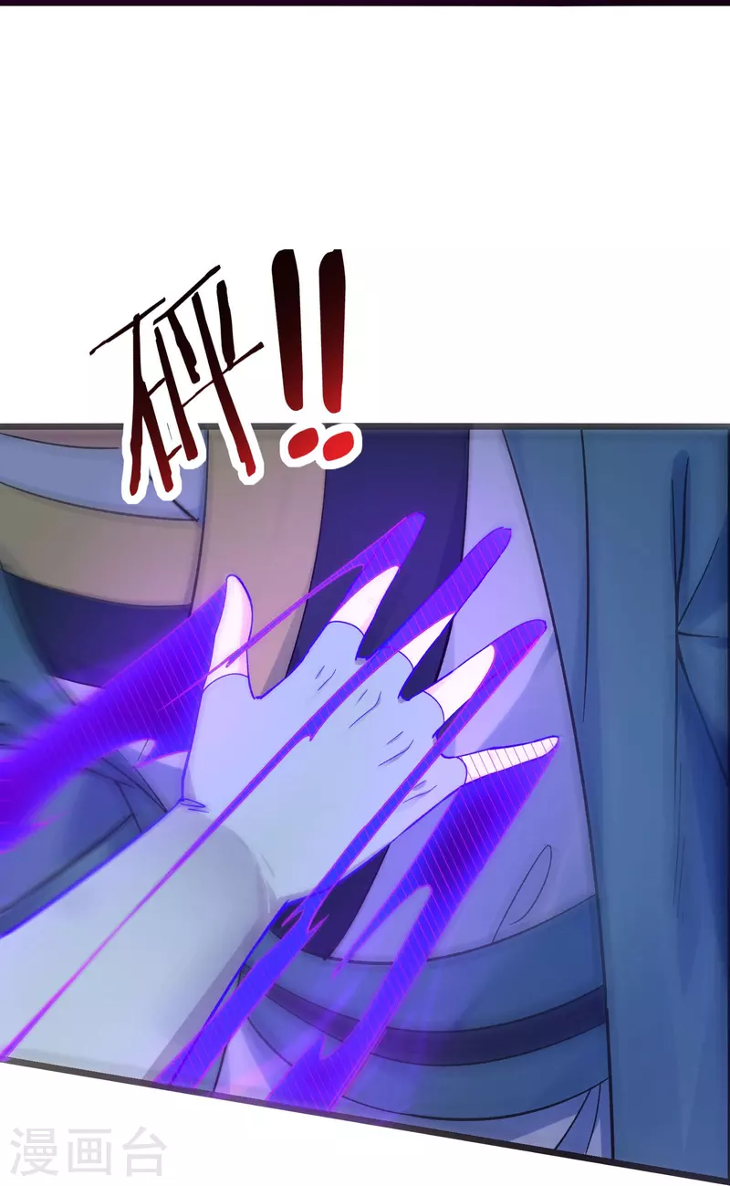 徒弟都是女魔头韩漫全集-第99话 被强吻了！无删减无遮挡章节图片 
