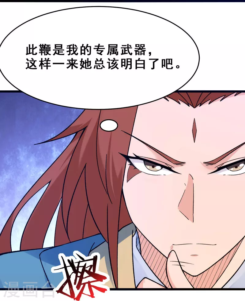 徒弟都是女魔头韩漫全集-第99话 被强吻了！无删减无遮挡章节图片 