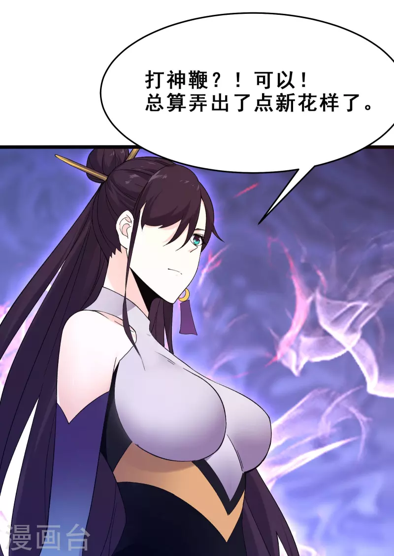 徒弟都是女魔头韩漫全集-第99话 被强吻了！无删减无遮挡章节图片 