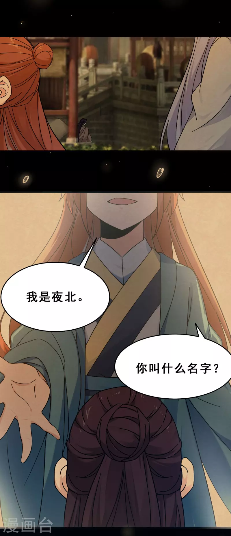 徒弟都是女魔头韩漫全集-第99话 被强吻了！无删减无遮挡章节图片 