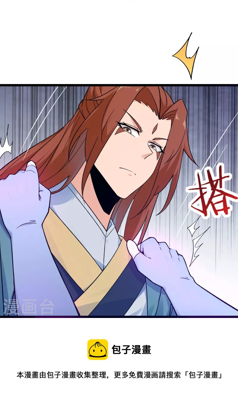 徒弟都是女魔头韩漫全集-第99话 被强吻了！无删减无遮挡章节图片 