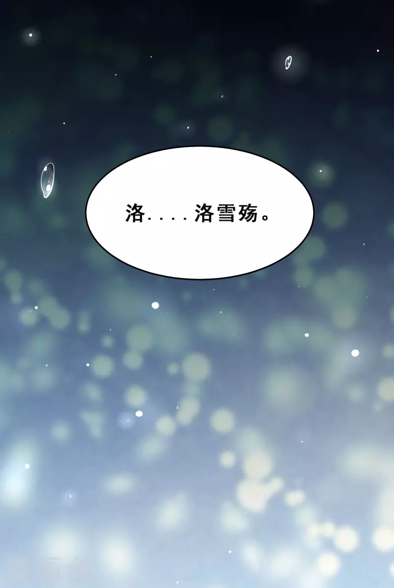 徒弟都是女魔头韩漫全集-第99话 被强吻了！无删减无遮挡章节图片 