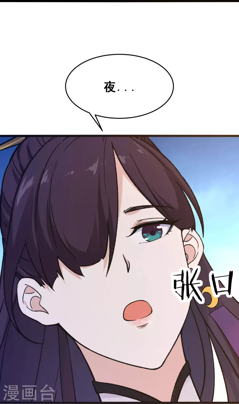 徒弟都是女魔头韩漫全集-第99话 被强吻了！无删减无遮挡章节图片 