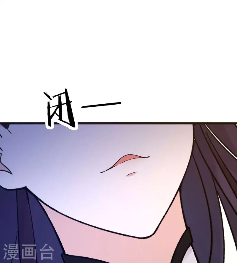 徒弟都是女魔头韩漫全集-第99话 被强吻了！无删减无遮挡章节图片 