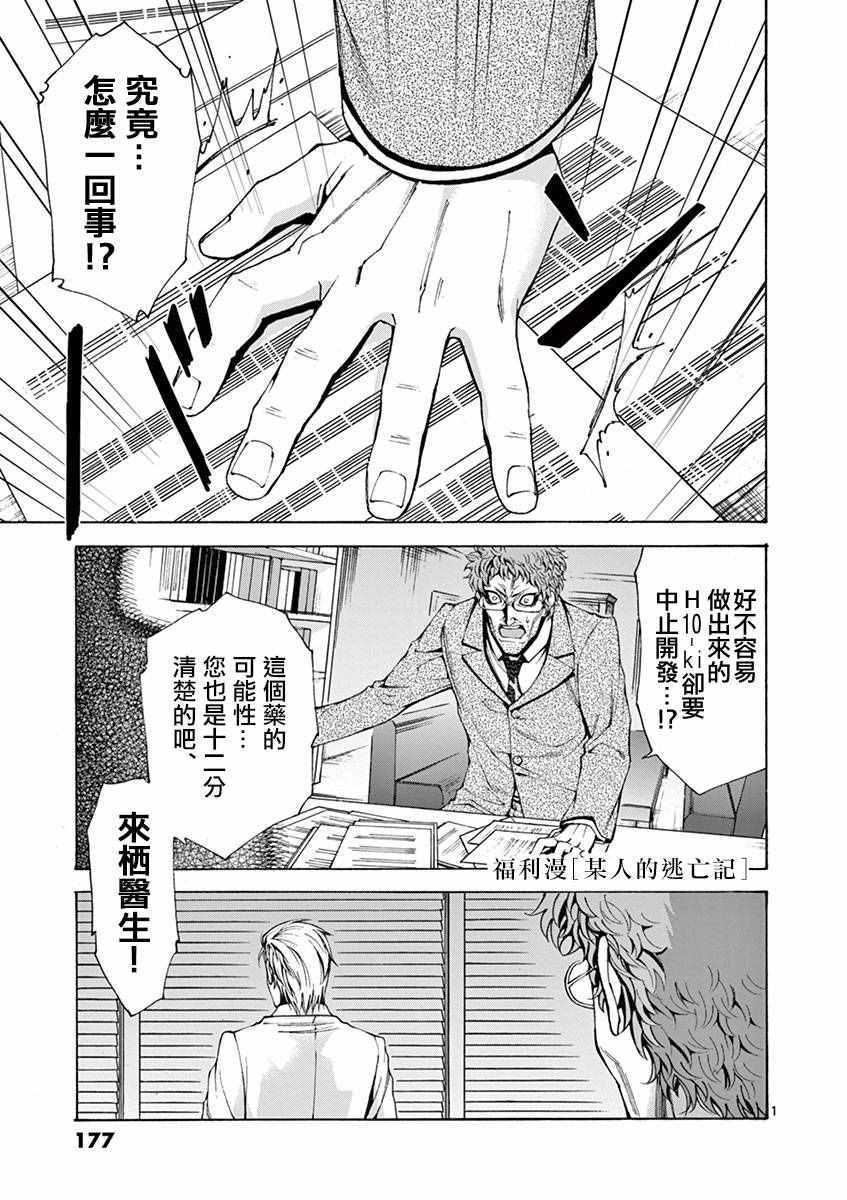 吞噬人间韩漫全集-花岡逃亡记无删减无遮挡章节图片 