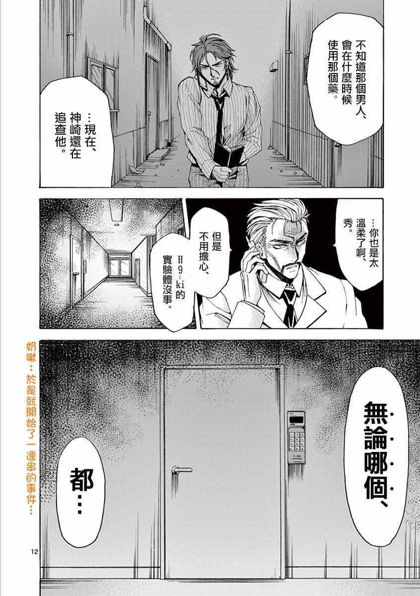 吞噬人间韩漫全集-花岡逃亡记无删减无遮挡章节图片 