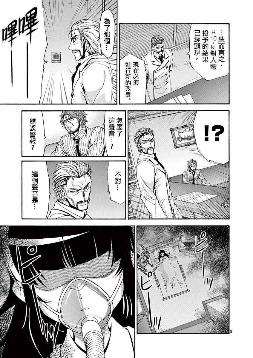 吞噬人间韩漫全集-花岡逃亡记无删减无遮挡章节图片 