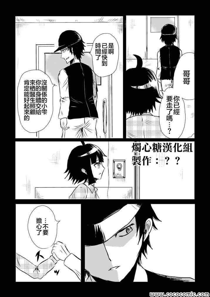 吞噬人间韩漫全集-试验体记录无删减无遮挡章节图片 