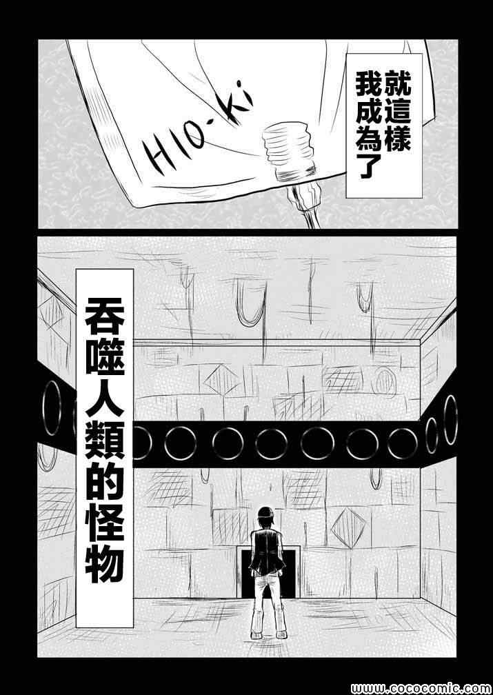 吞噬人间韩漫全集-试验体记录无删减无遮挡章节图片 