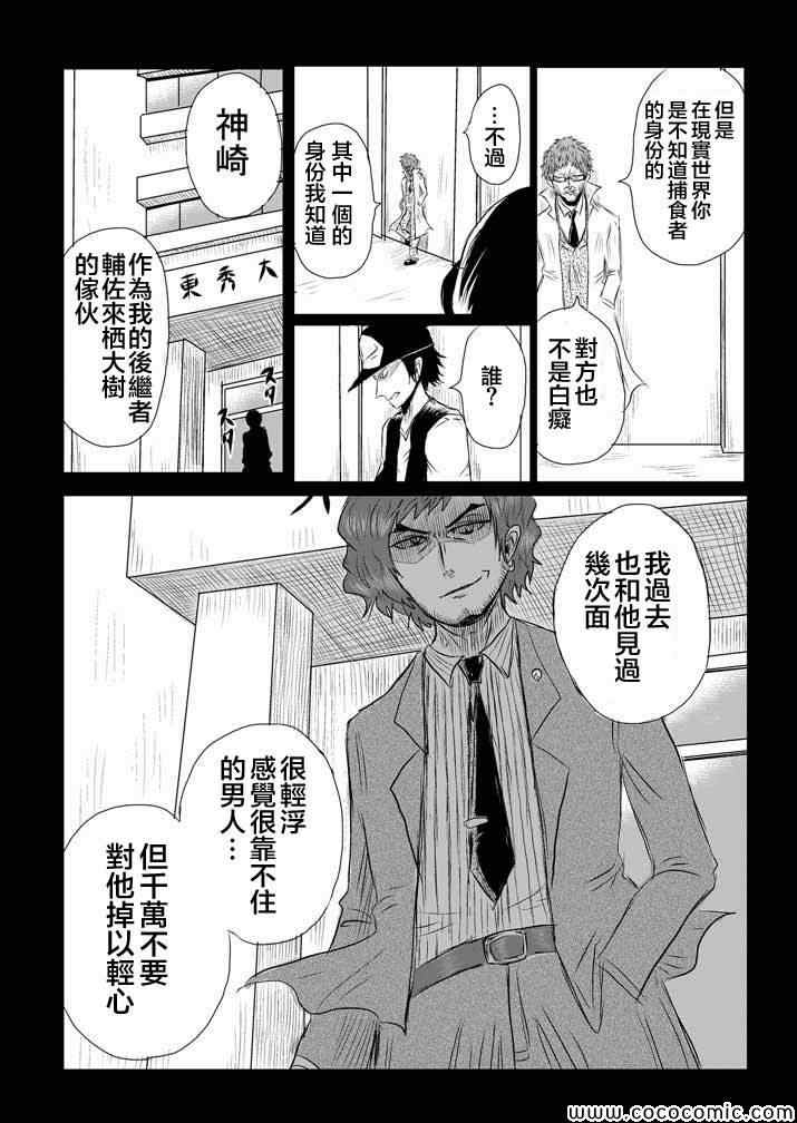 吞噬人间韩漫全集-试验体记录无删减无遮挡章节图片 