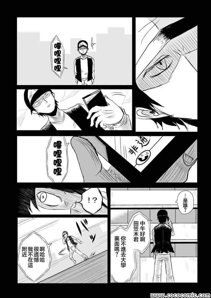 吞噬人间韩漫全集-试验体记录无删减无遮挡章节图片 
