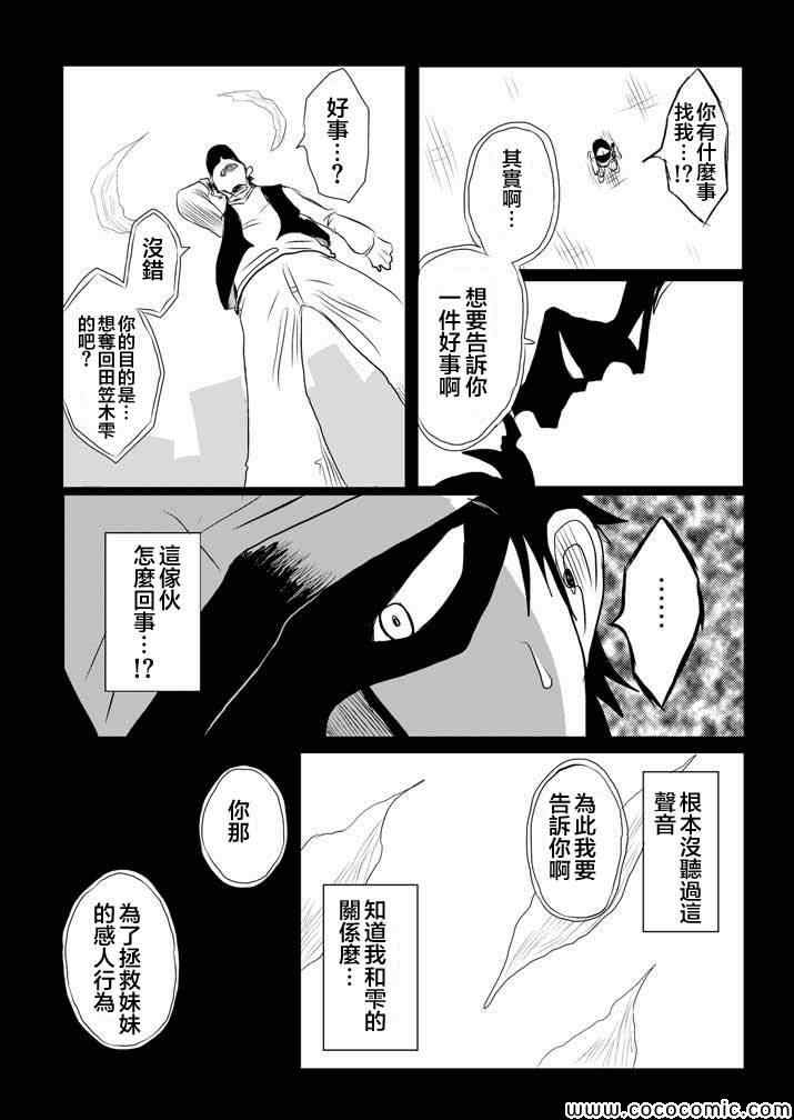 吞噬人间韩漫全集-试验体记录无删减无遮挡章节图片 