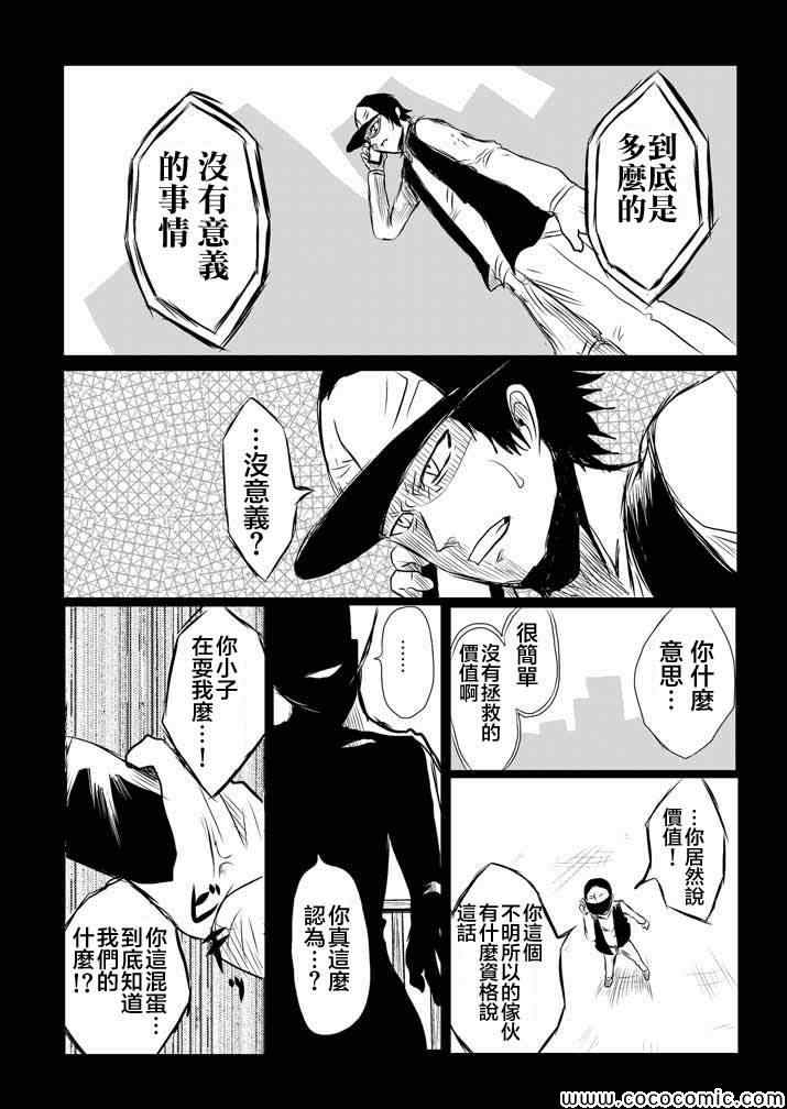 吞噬人间韩漫全集-试验体记录无删减无遮挡章节图片 